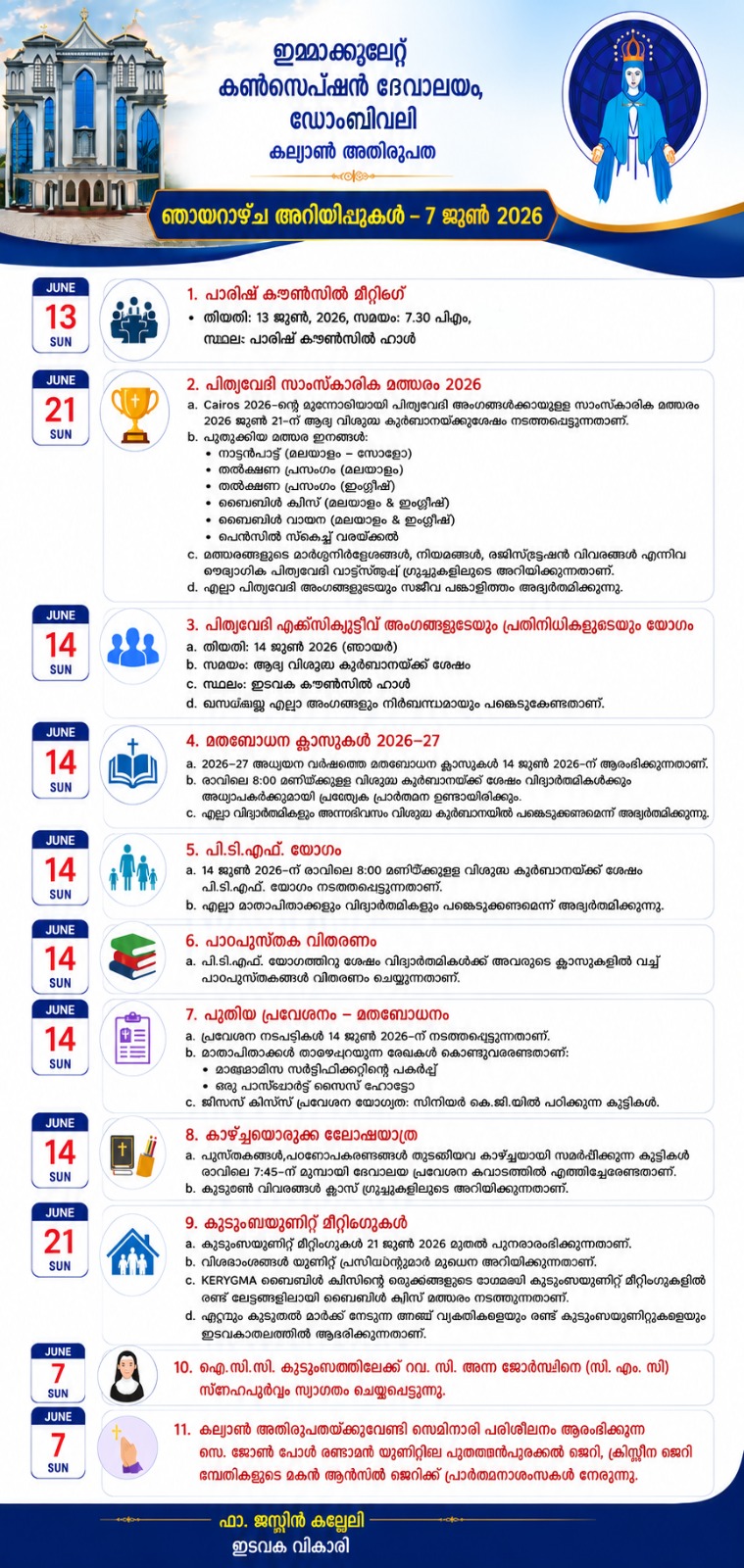 2026 ജൂൺ 7-ലെ ഞായറാഴ്ച അറിയിപ്പുകൾ