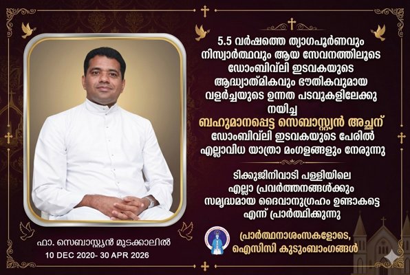 Farewell to Rev Fr Sebastian Mudakkalil